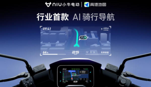 小牛电动联合高德地图，数据赋能两轮出行安全革命