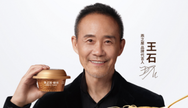 燕之屋携手品牌代言人王石，开启男士高端滋补新时代