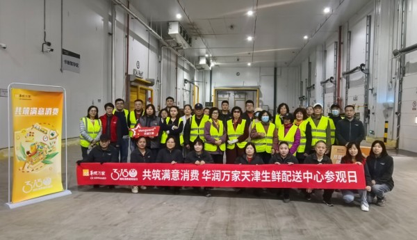 华润万家华北大区启动”315共筑满意消费”主题活动