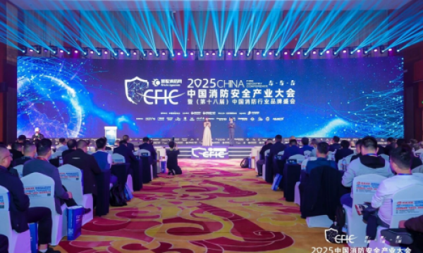 荣耀时刻 特致珈荣膺CFIC2025智慧消防领军品牌