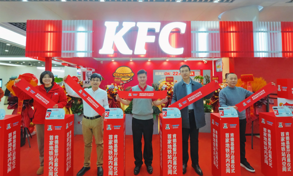 全国首家！肯德基餐厅亮相天津地铁站内空间
