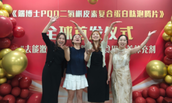 世科端粒端博士 PQQ全球首发，中国力量领航世界科技抗衰