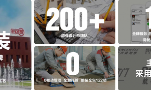 全面优化整装体验，全包圆已成一线亲民整装首选品牌