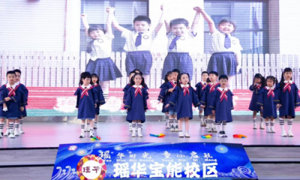 我为什么让孩子去瑶华上幼小衔接班