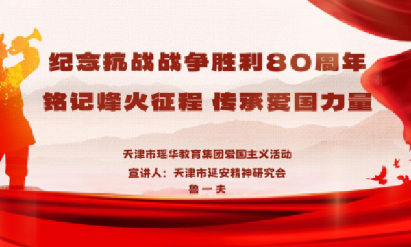 烽火忆峥嵘  初心铸师魂