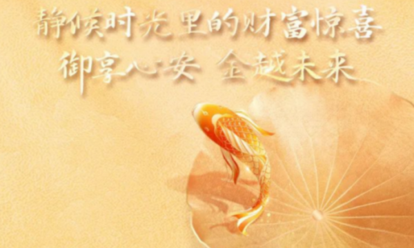 平安御享金越传统怎么样？市场波动不慌，现价稳健增长2%