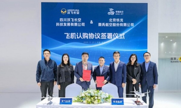 50架确认性订单落地！沃飞长空与华龙航空携手引领低空出行新未来