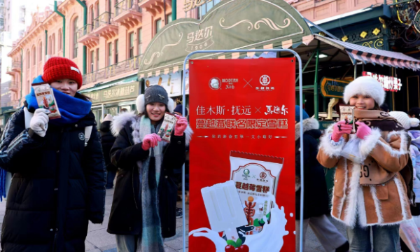 马迭尔邂逅抚远蔓越莓，开启绿色龙江新篇章