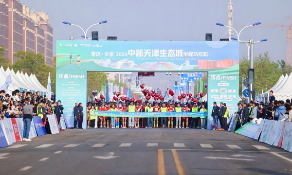 泰达华棠2024中新天津生态城半程马拉松圆满落幕！