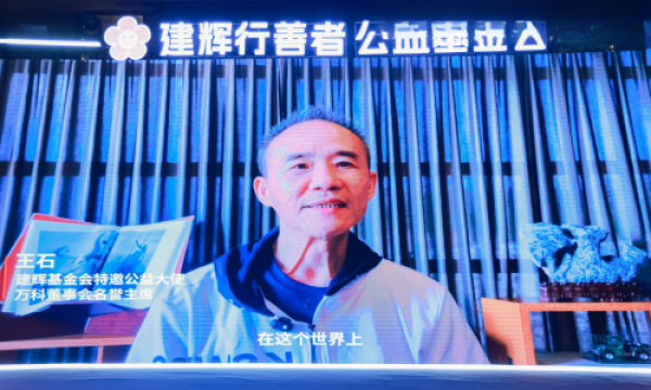 绝味鸭脖创新会员消费方式，携手消费者一起行善做公益