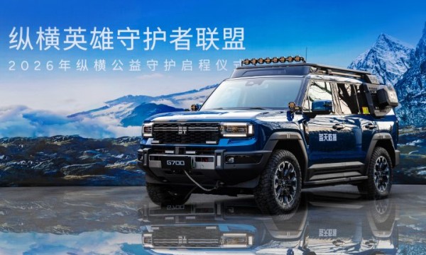 心向守护，自在纵横 —— 纵横品牌携手蓝天救援队，共启公益守护新征程