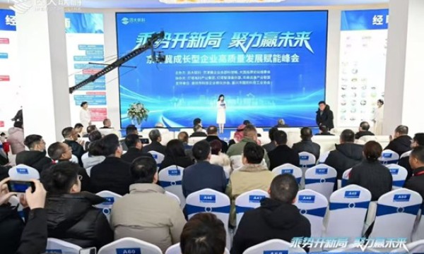 京津冀企业总部科创城迎来500余精英聚力，激活创新动能